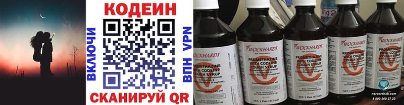Кодеиновый сироп Lean напиток Lean (лин)  Бирюсинск 