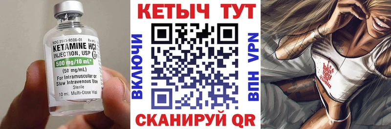 Кетамин VHQ  Бирюсинск 