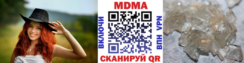 купить наркоту  omg зеркало  MDMA молли  Бирюсинск 
